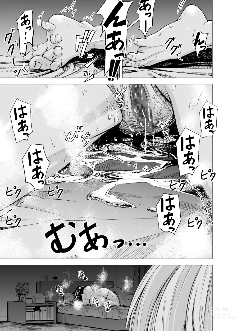 Page 12 of doujinshi Mou, Ane to Shite Ninshiki Dekinai.