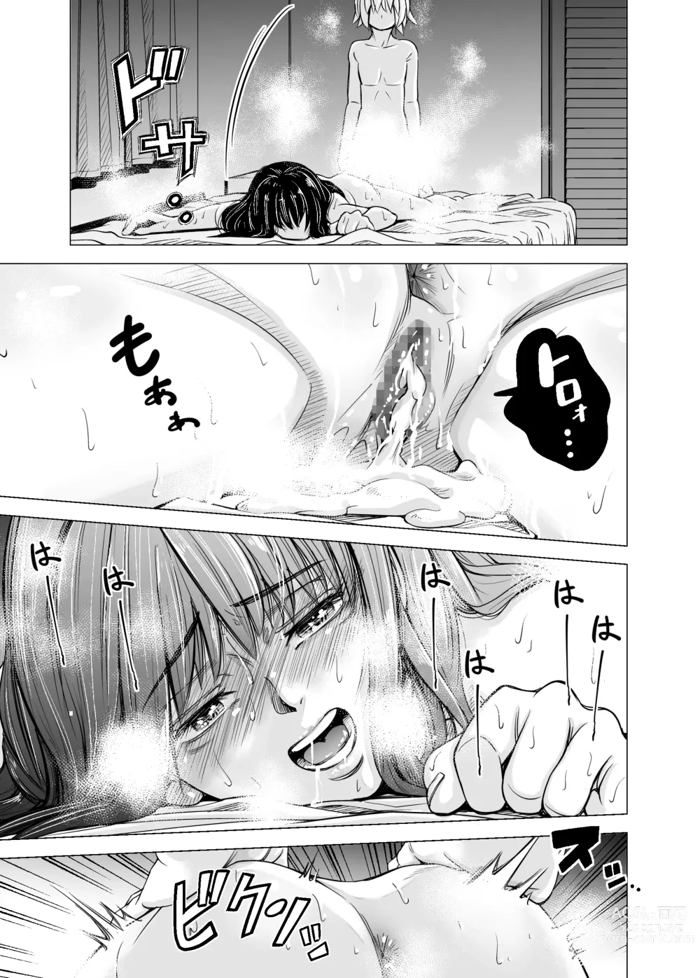 Page 36 of doujinshi Mou, Ane to Shite Ninshiki Dekinai.