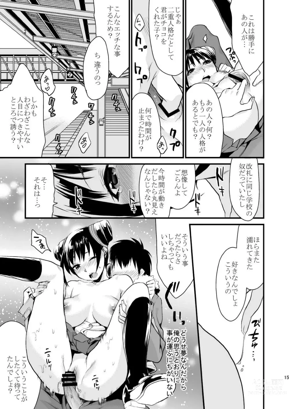 Page 14 of doujinshi Decorate