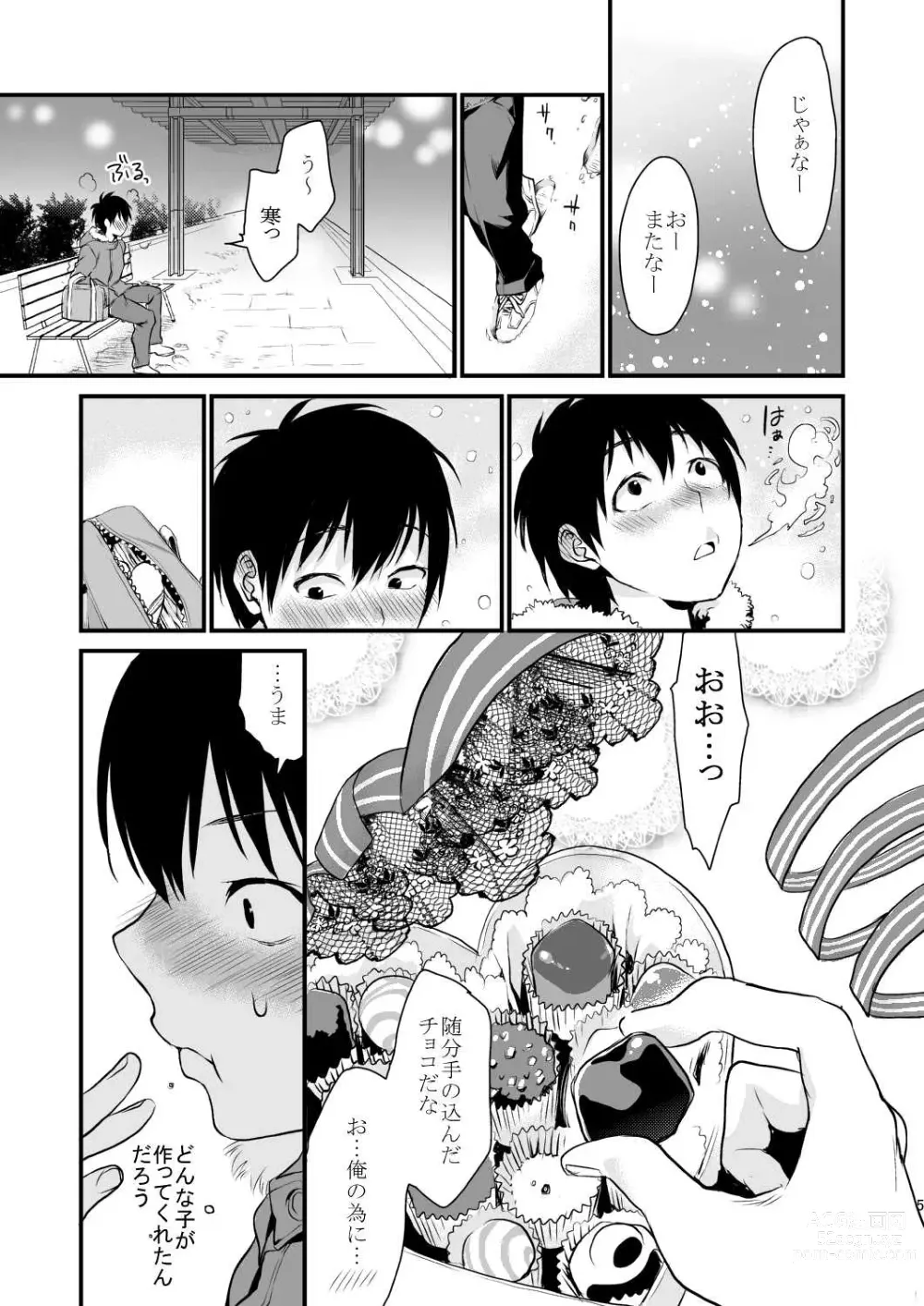 Page 4 of doujinshi Decorate