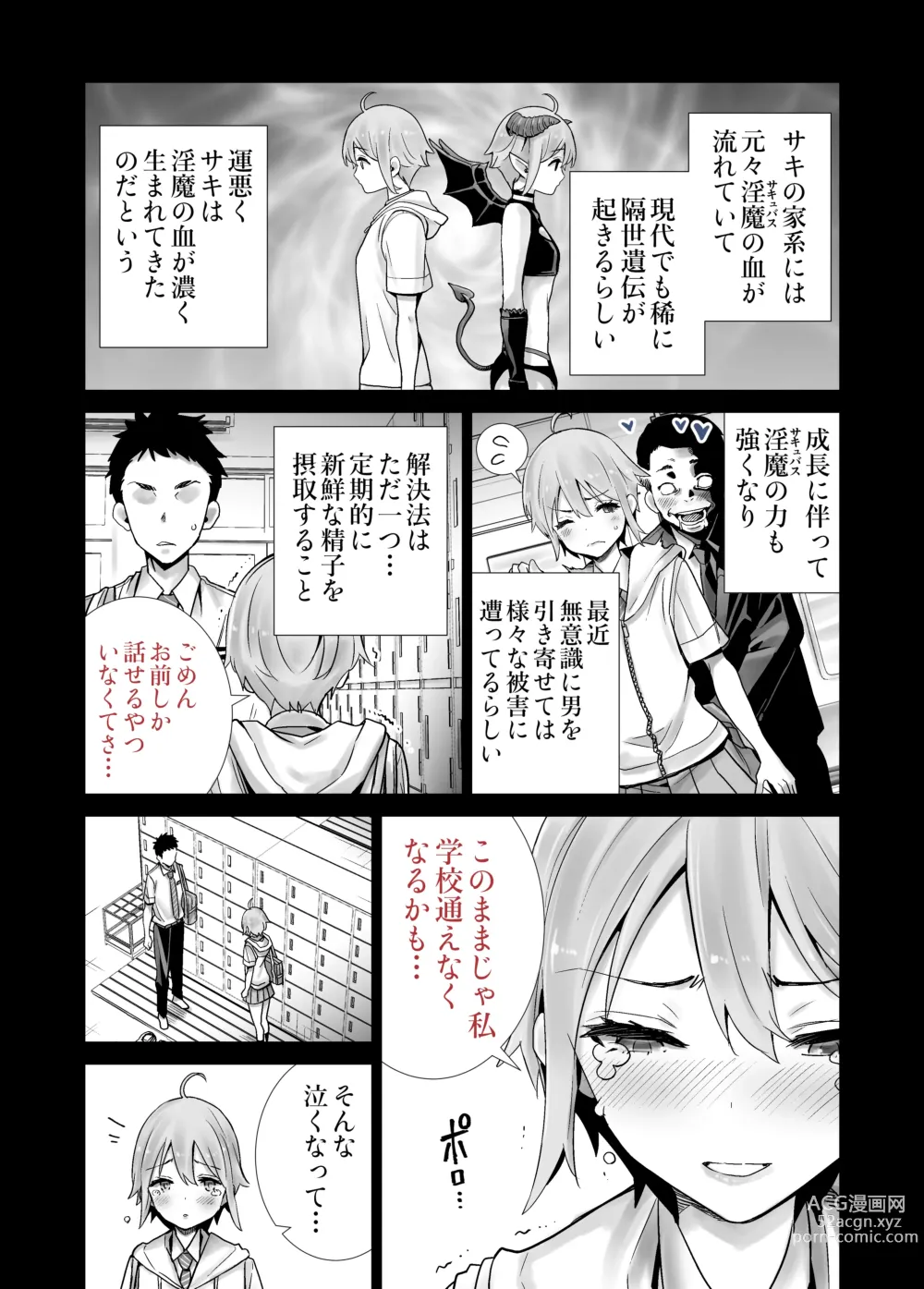 Page 11 of doujinshi Succutomo