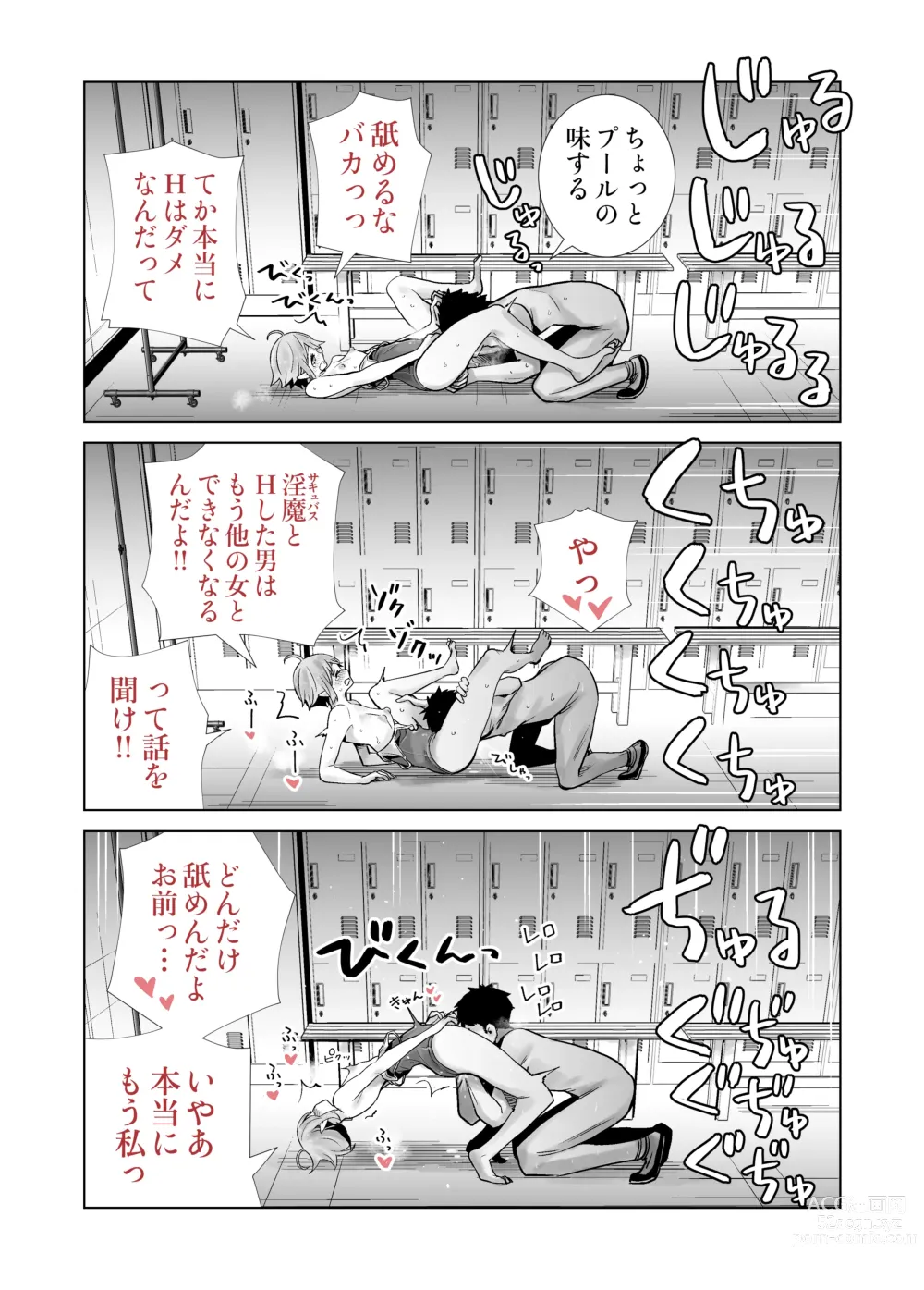 Page 29 of doujinshi Succutomo