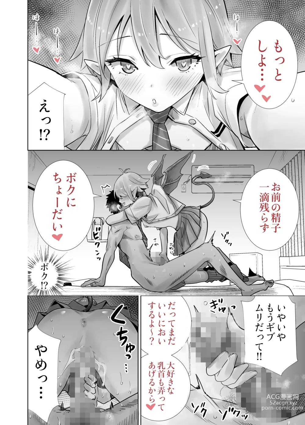 Page 45 of doujinshi Succutomo