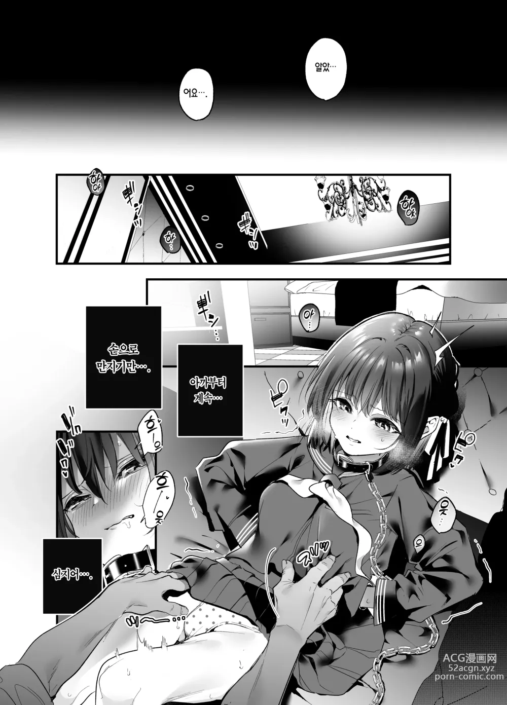 Page 14 of doujinshi 알고 싶지 않았어