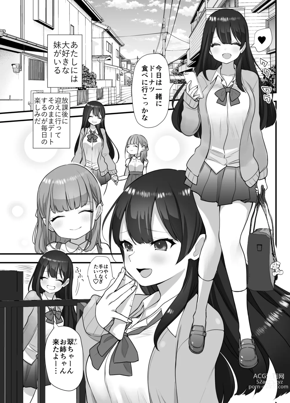 Page 2 of doujinshi nukarumi izime ta gari oneesan to yuutousei