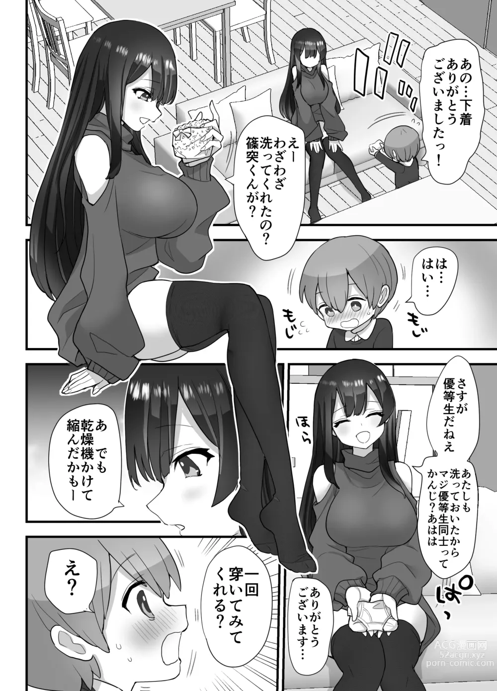 Page 27 of doujinshi nukarumi izime ta gari oneesan to yuutousei