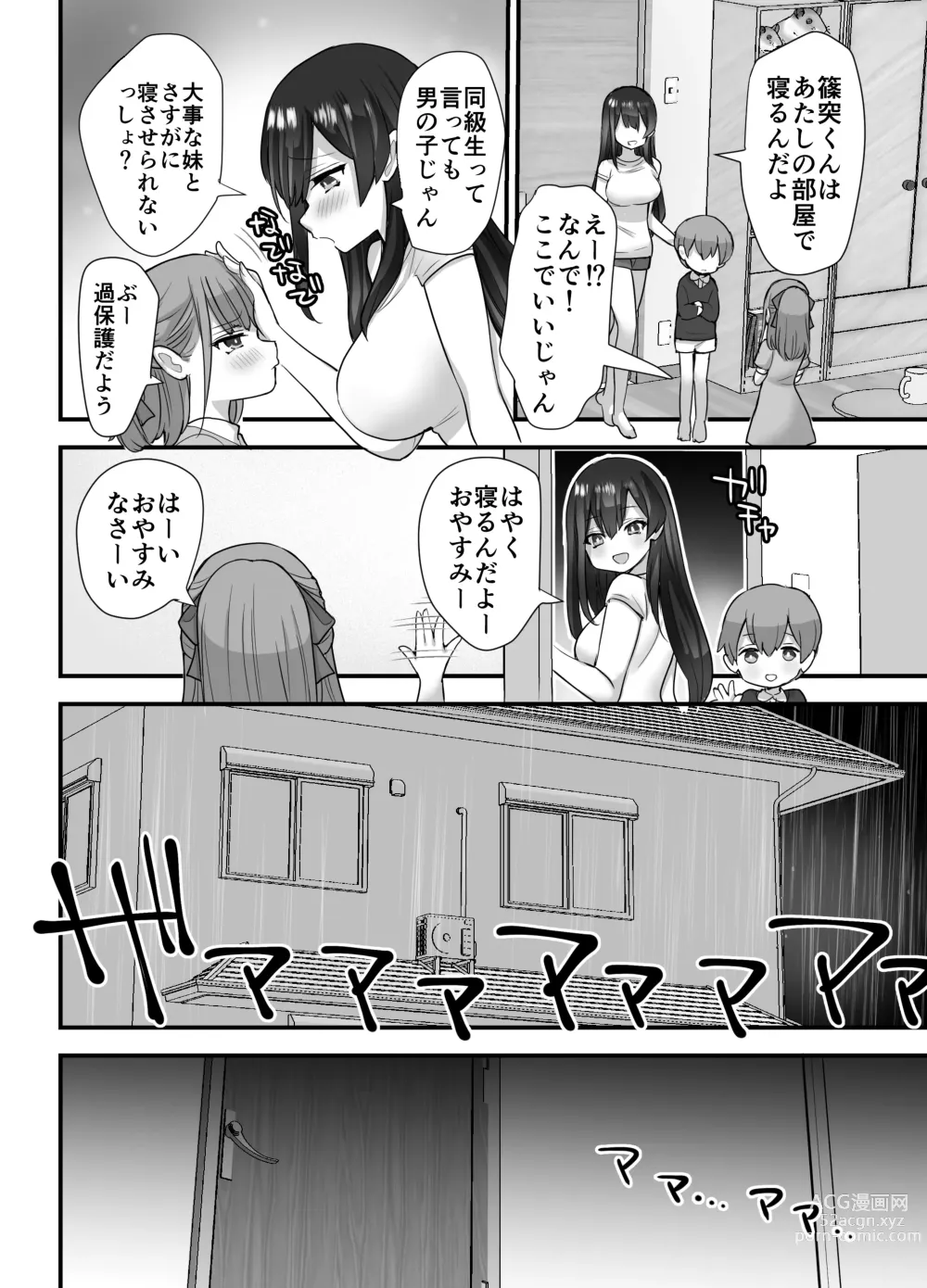 Page 45 of doujinshi nukarumi izime ta gari oneesan to yuutousei