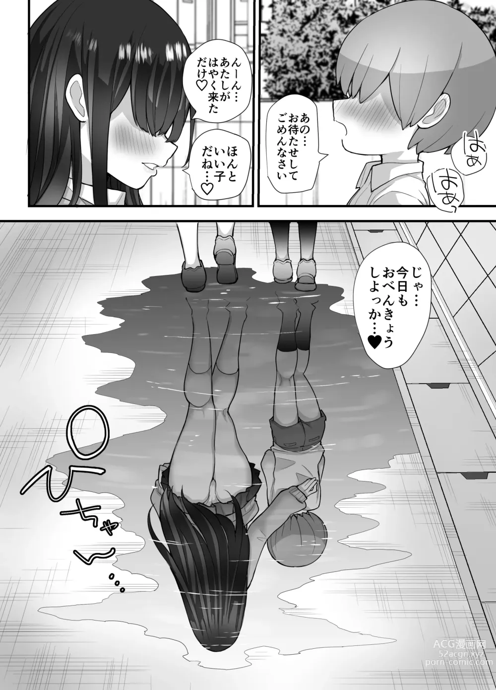 Page 61 of doujinshi nukarumi izime ta gari oneesan to yuutousei