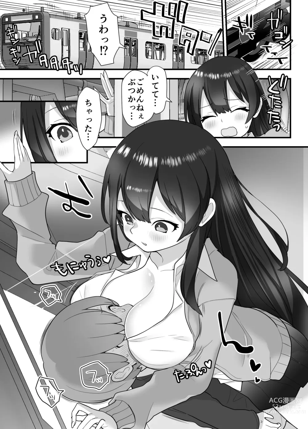 Page 10 of doujinshi nukarumi izime ta gari oneesan to yuutousei