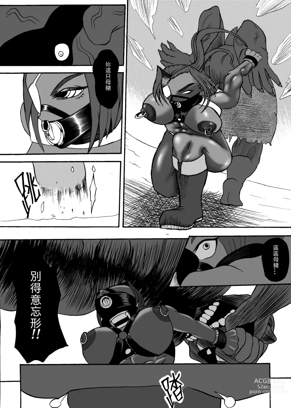 Page 12 of manga 哥布林傳奇 第9話