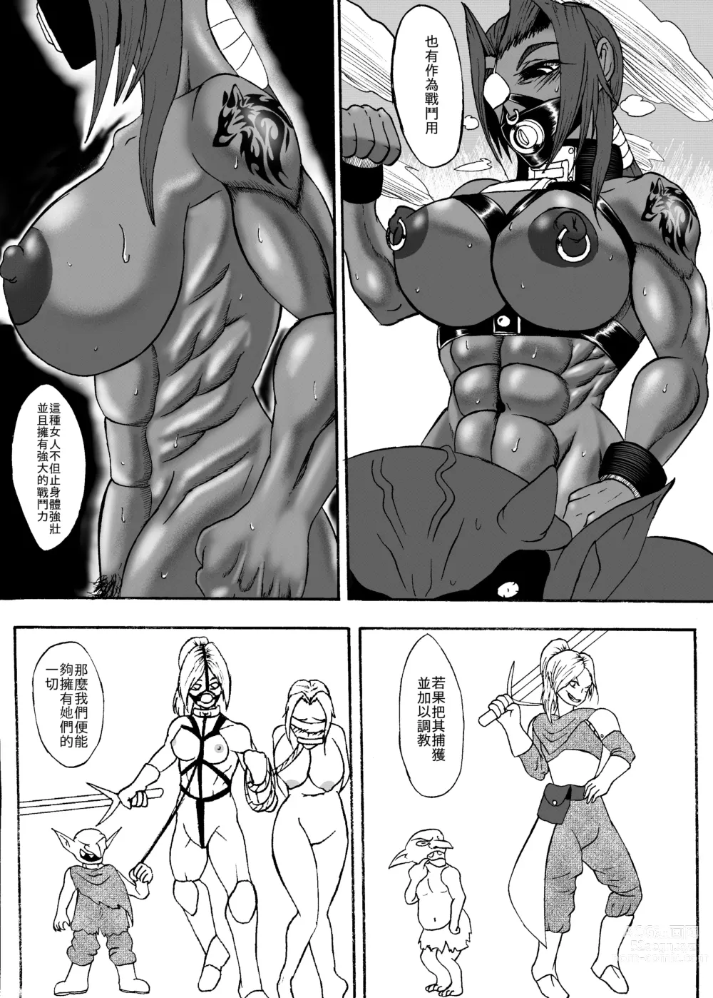 Page 14 of manga 哥布林傳奇 第9話