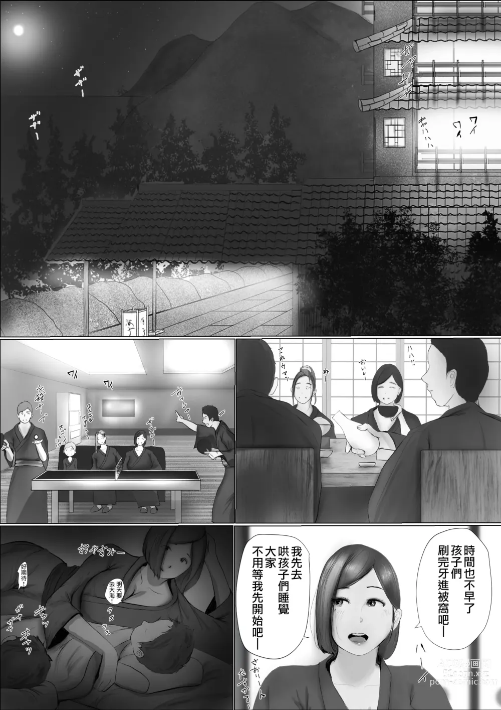 Page 21 of doujinshi Koukan Monogatari