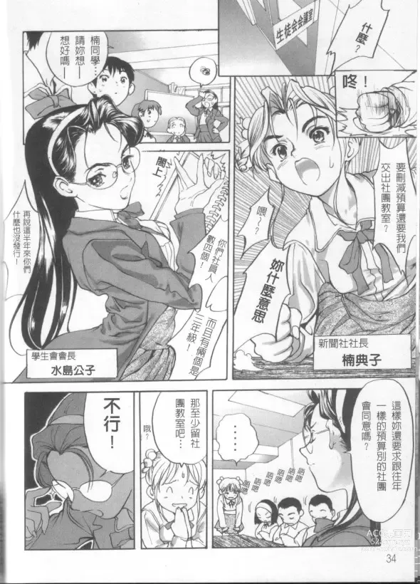 Page 4 of manga Release Zero