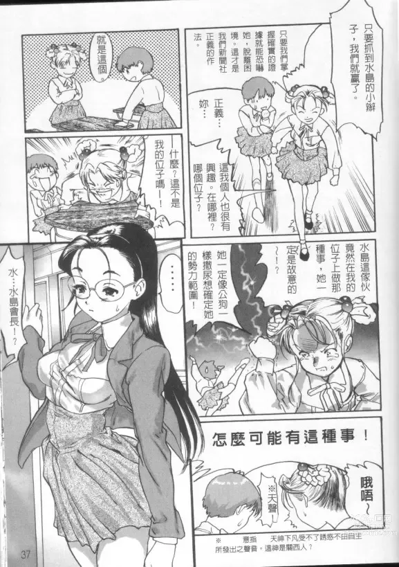 Page 7 of manga Release Zero