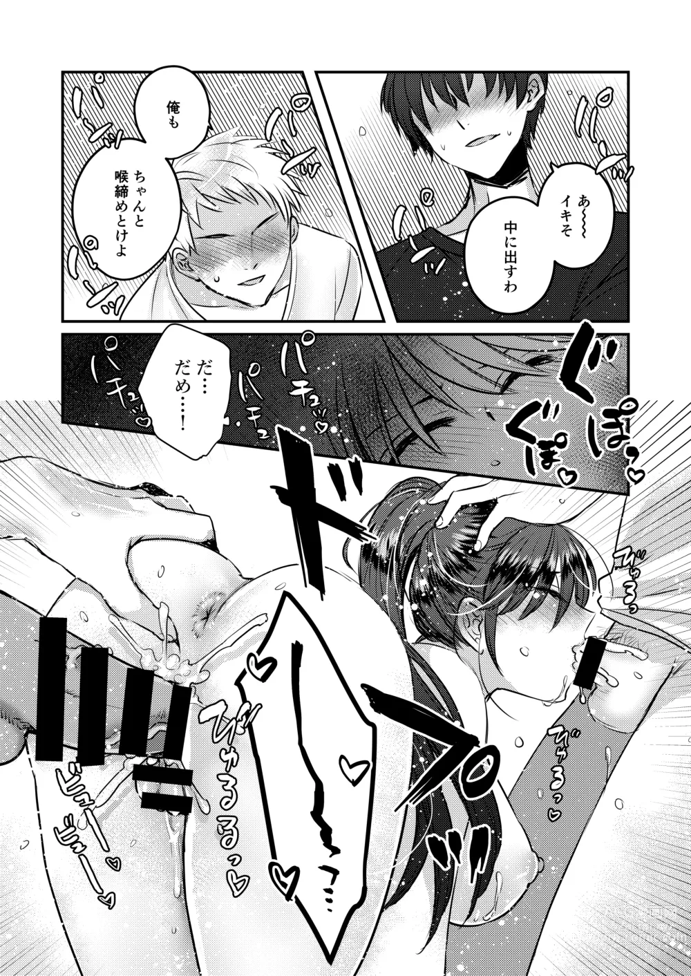 Page 17 of doujinshi 1-Shuukan dake Danshi Ryou de Sugosu koto ni natta Watashi ga Shojo o Sotsugyou shita Ken ni Tsukimashite