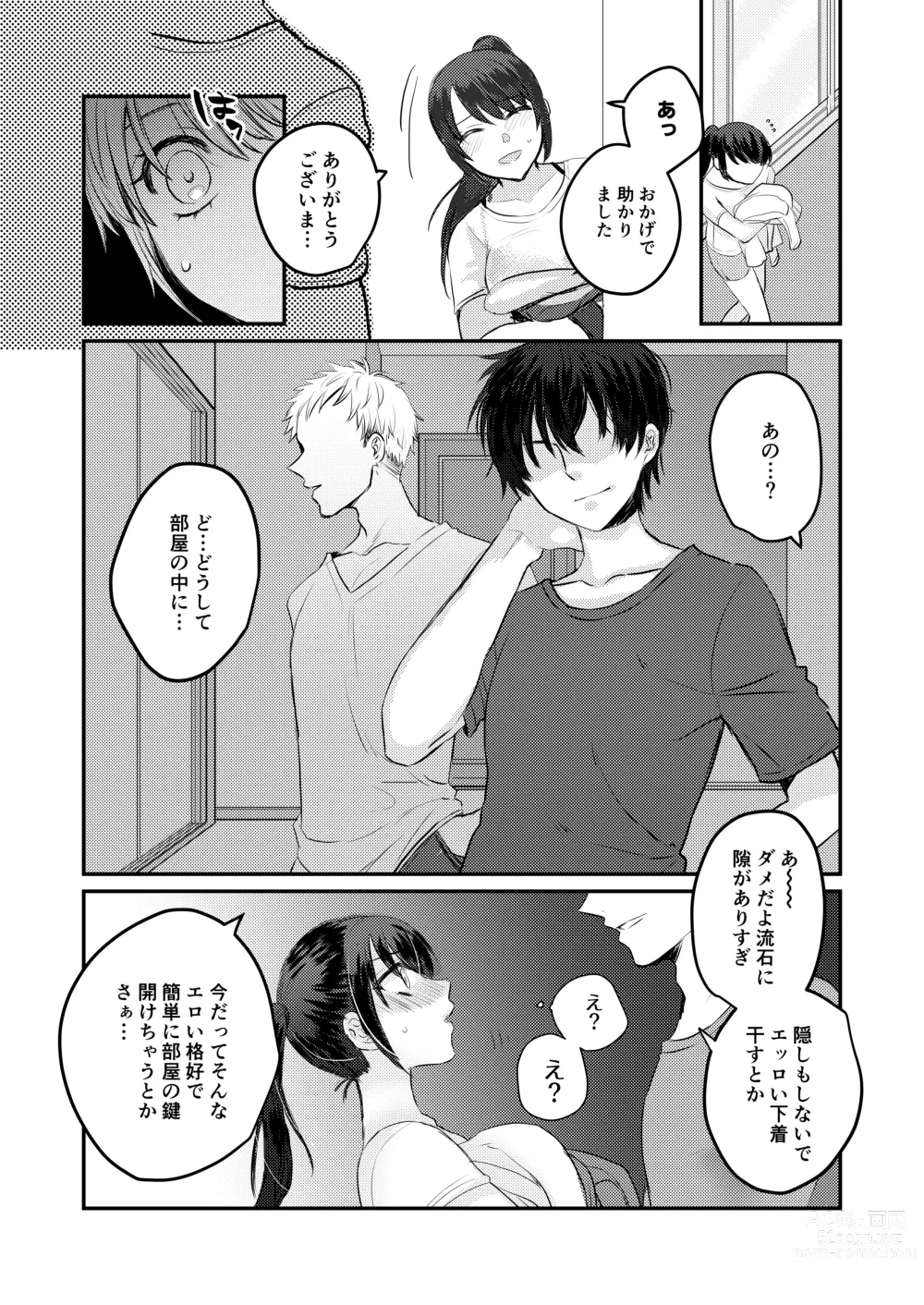 Page 6 of doujinshi 1-Shuukan dake Danshi Ryou de Sugosu koto ni natta Watashi ga Shojo o Sotsugyou shita Ken ni Tsukimashite