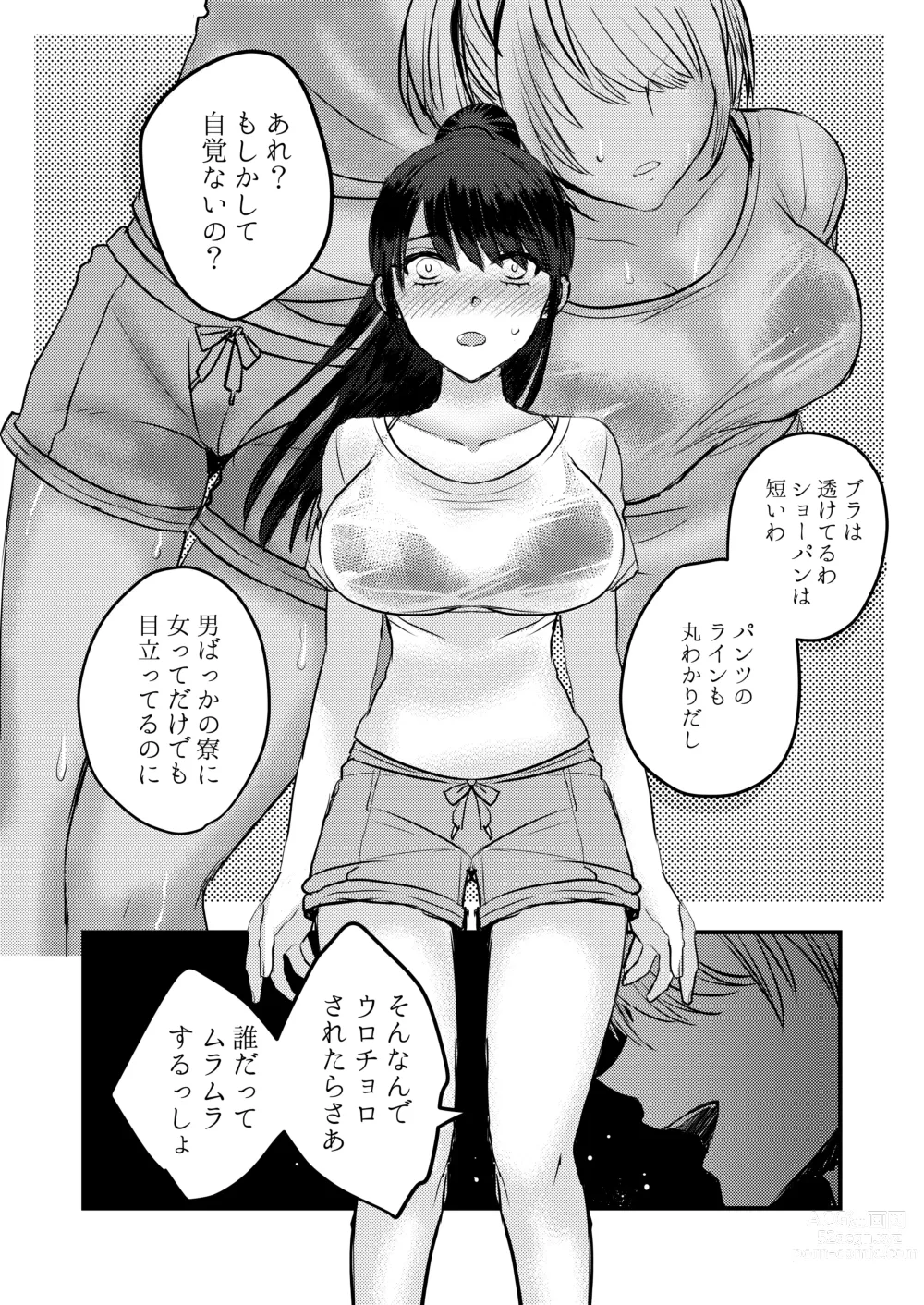 Page 7 of doujinshi 1-Shuukan dake Danshi Ryou de Sugosu koto ni natta Watashi ga Shojo o Sotsugyou shita Ken ni Tsukimashite