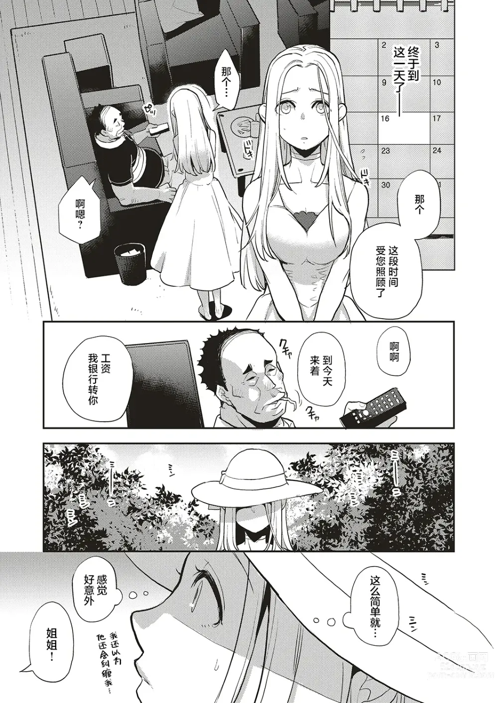 Page 29 of doujinshi Natsu no Resort-chi de 9-kakan, Kyonyuu o Moteasobare Tsuzuketa Bishoujo no Kiroku