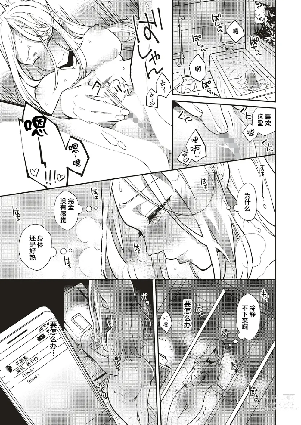 Page 33 of doujinshi Natsu no Resort-chi de 9-kakan, Kyonyuu o Moteasobare Tsuzuketa Bishoujo no Kiroku