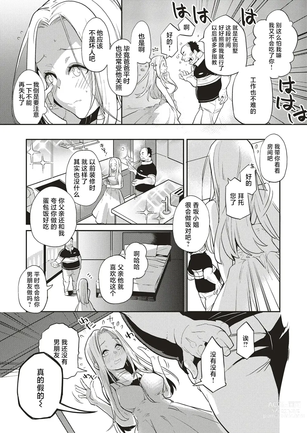 Page 9 of doujinshi Natsu no Resort-chi de 9-kakan, Kyonyuu o Moteasobare Tsuzuketa Bishoujo no Kiroku