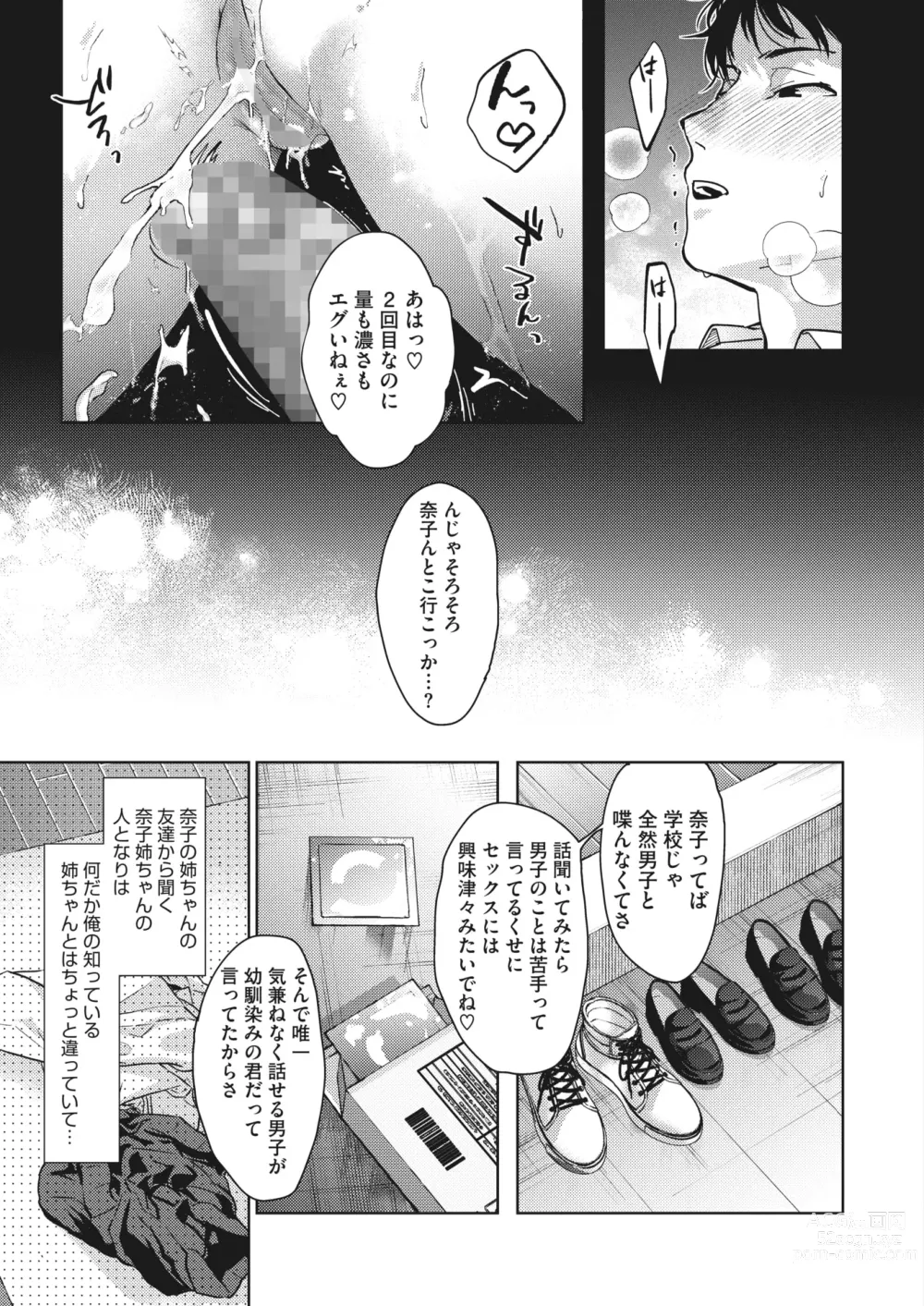 Page 37 of manga COMIC HOTMILK 2023-09