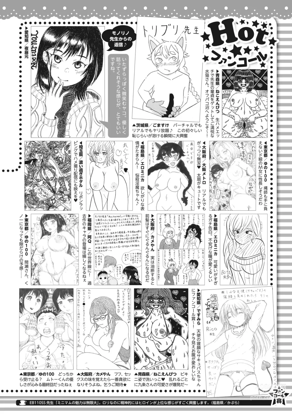 Page 410 of manga COMIC HOTMILK 2023-09