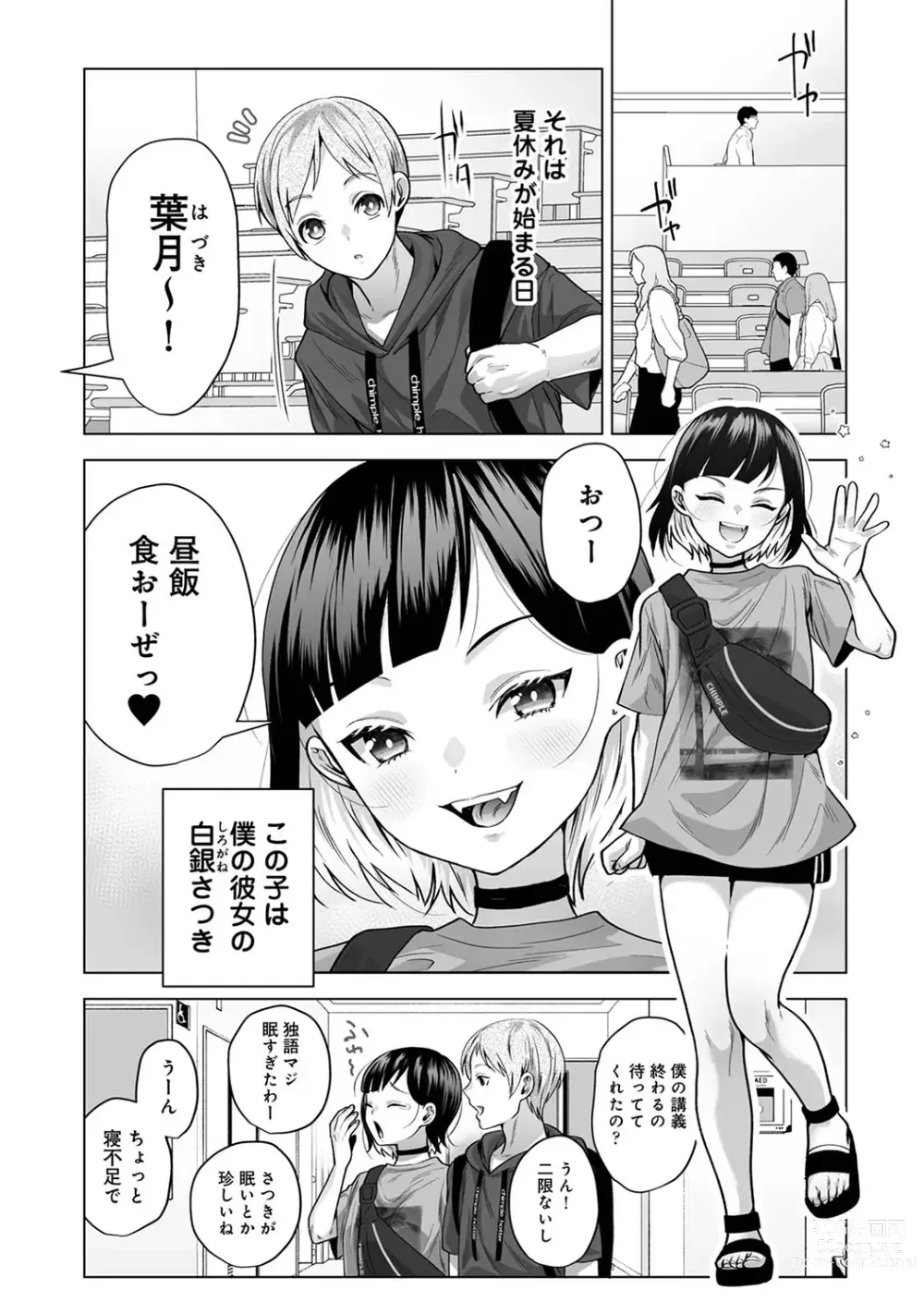 Page 11 of manga COMIC Ananga Ranga Vol. 98