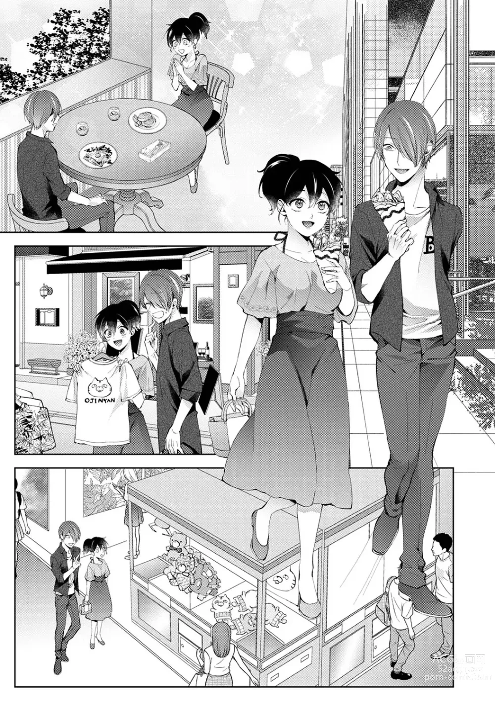 Page 103 of manga COMIC Ananga Ranga Vol. 98