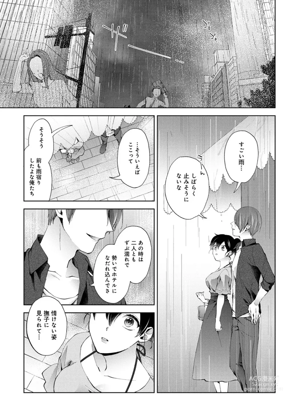 Page 106 of manga COMIC Ananga Ranga Vol. 98