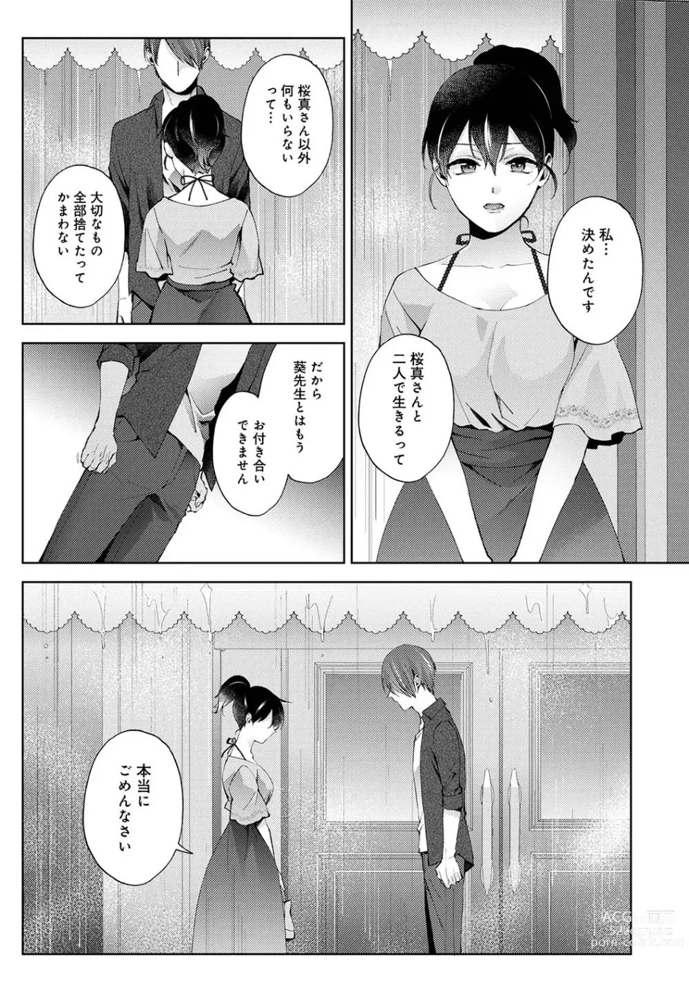 Page 109 of manga COMIC Ananga Ranga Vol. 98