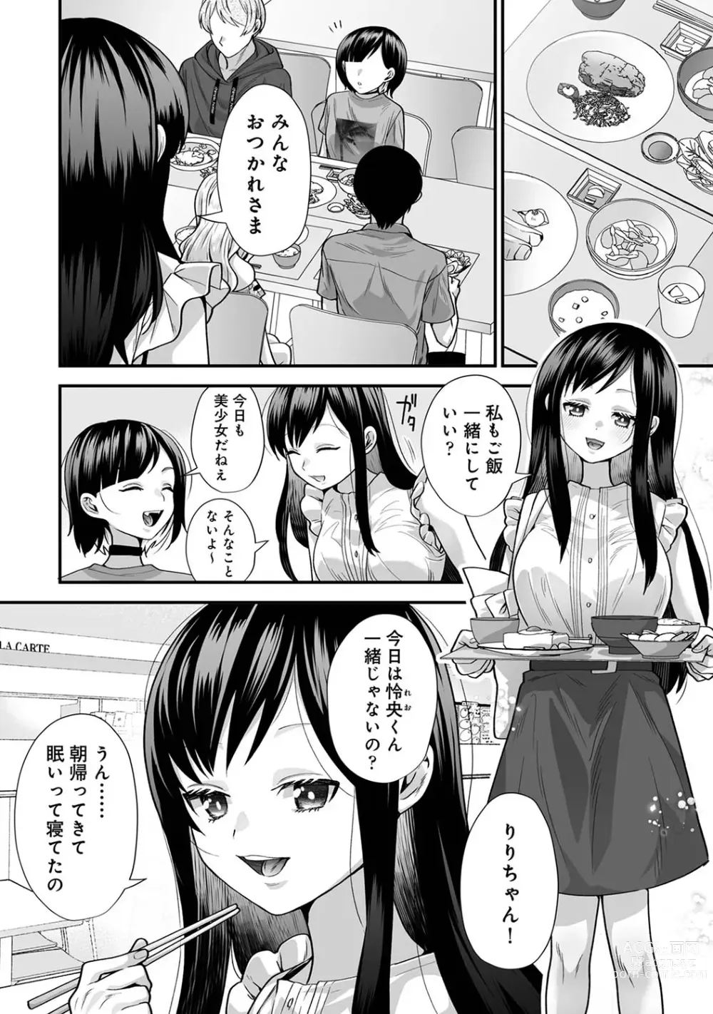 Page 14 of manga COMIC Ananga Ranga Vol. 98