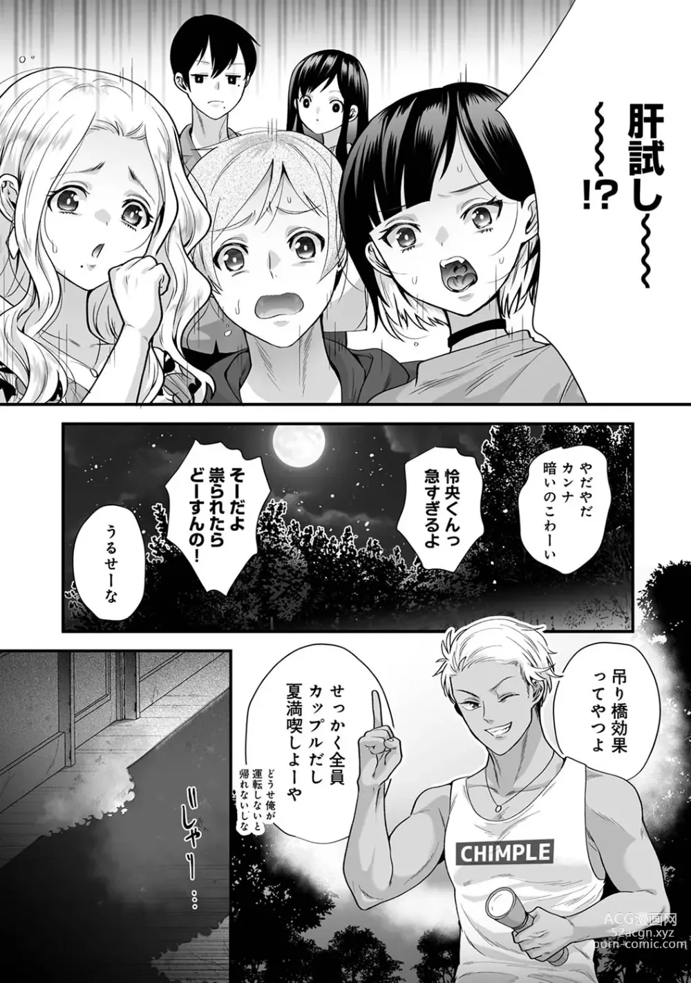 Page 17 of manga COMIC Ananga Ranga Vol. 98