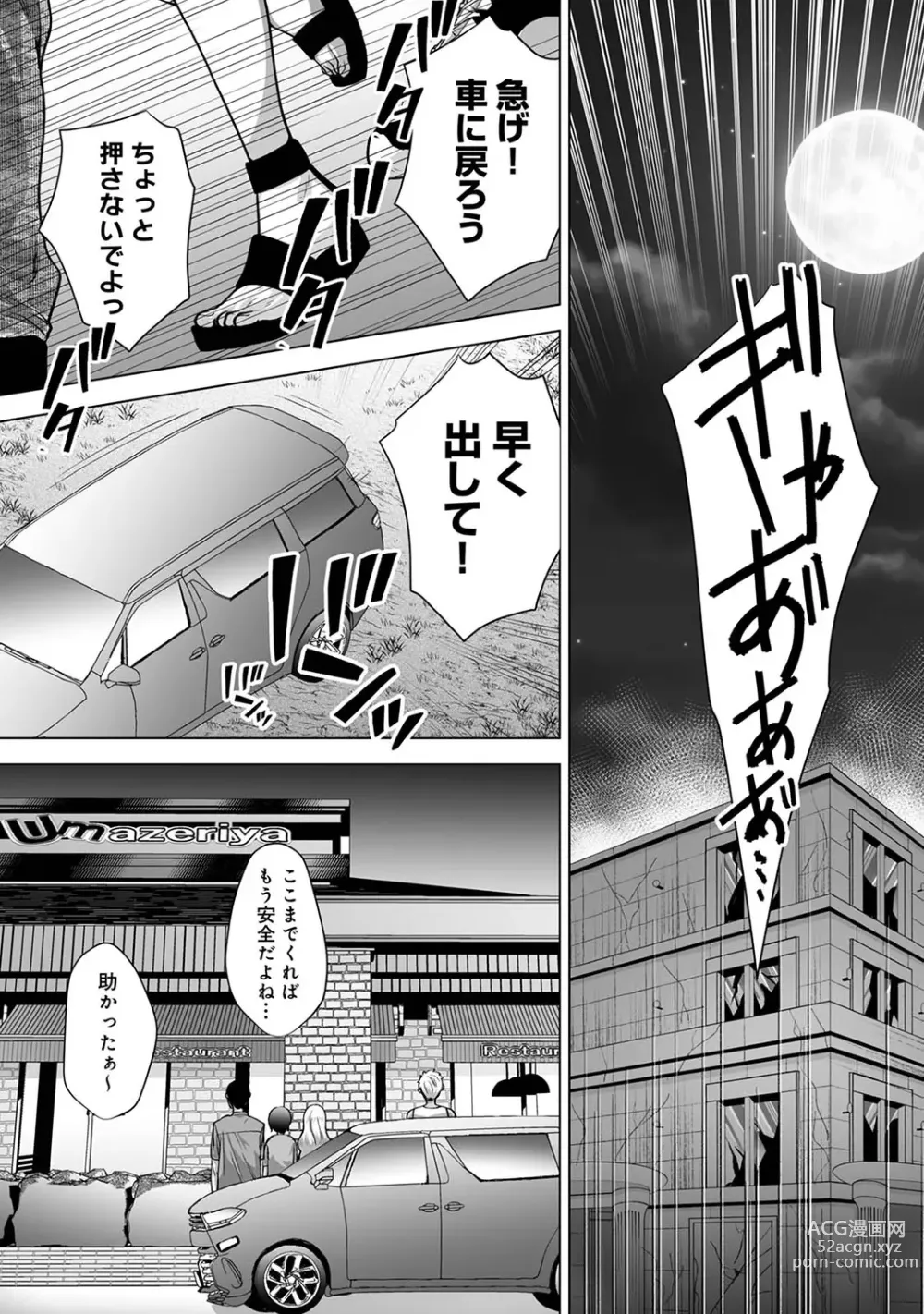 Page 23 of manga COMIC Ananga Ranga Vol. 98
