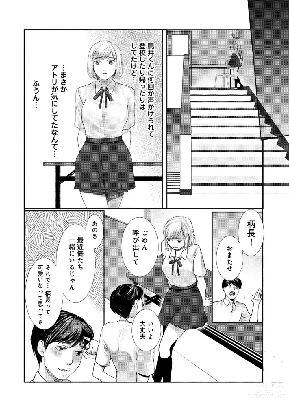 Page 240 of manga COMIC Ananga Ranga Vol. 98