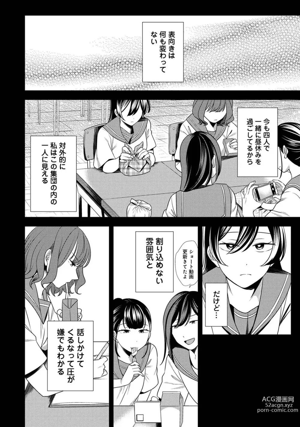 Page 258 of manga COMIC Ananga Ranga Vol. 98