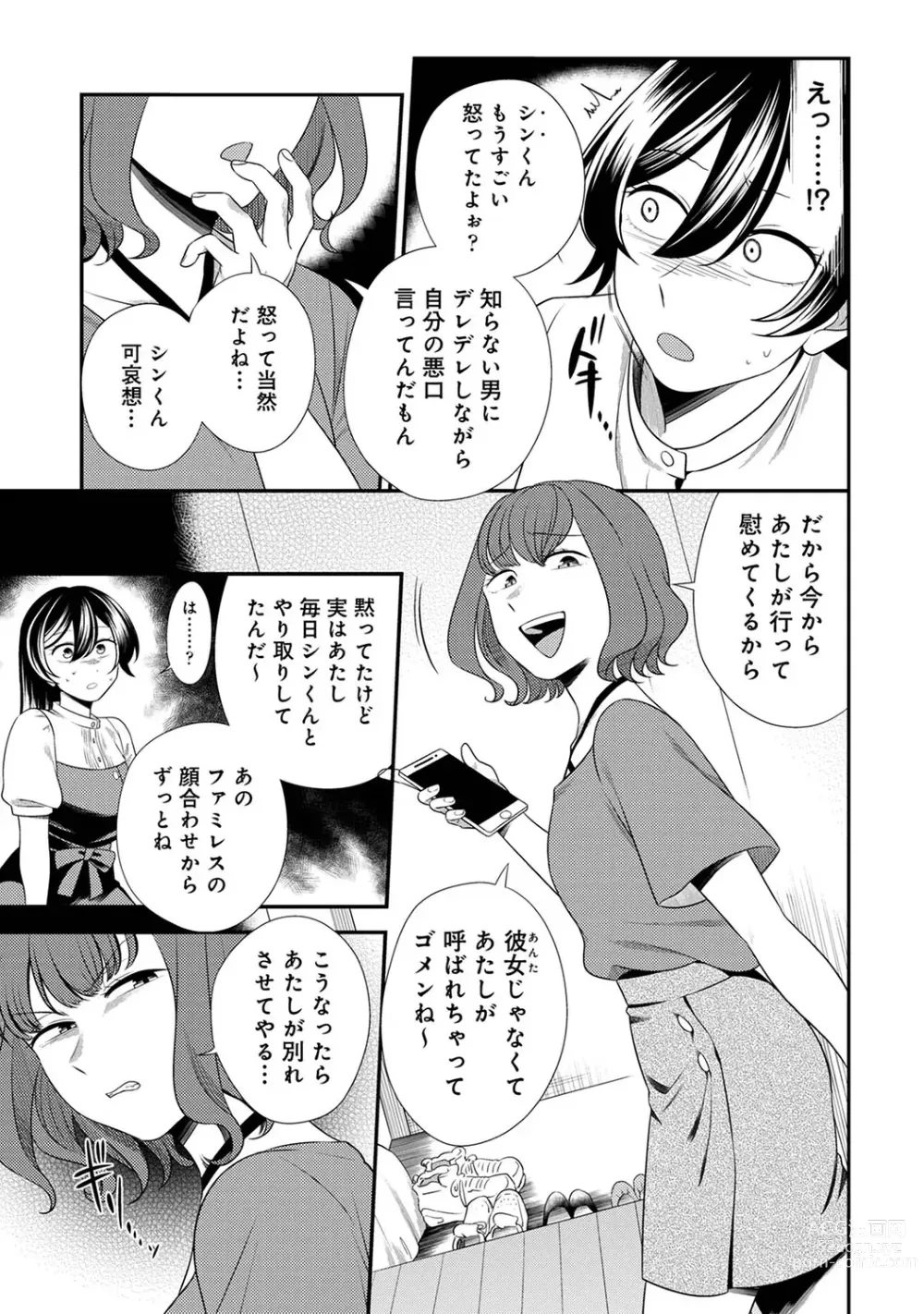 Page 277 of manga COMIC Ananga Ranga Vol. 98