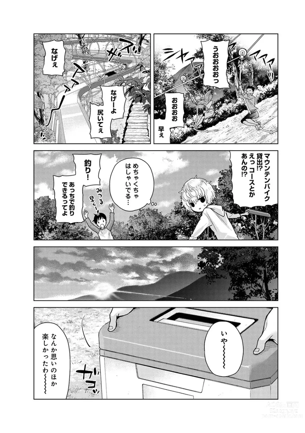 Page 73 of manga COMIC Ananga Ranga Vol. 98