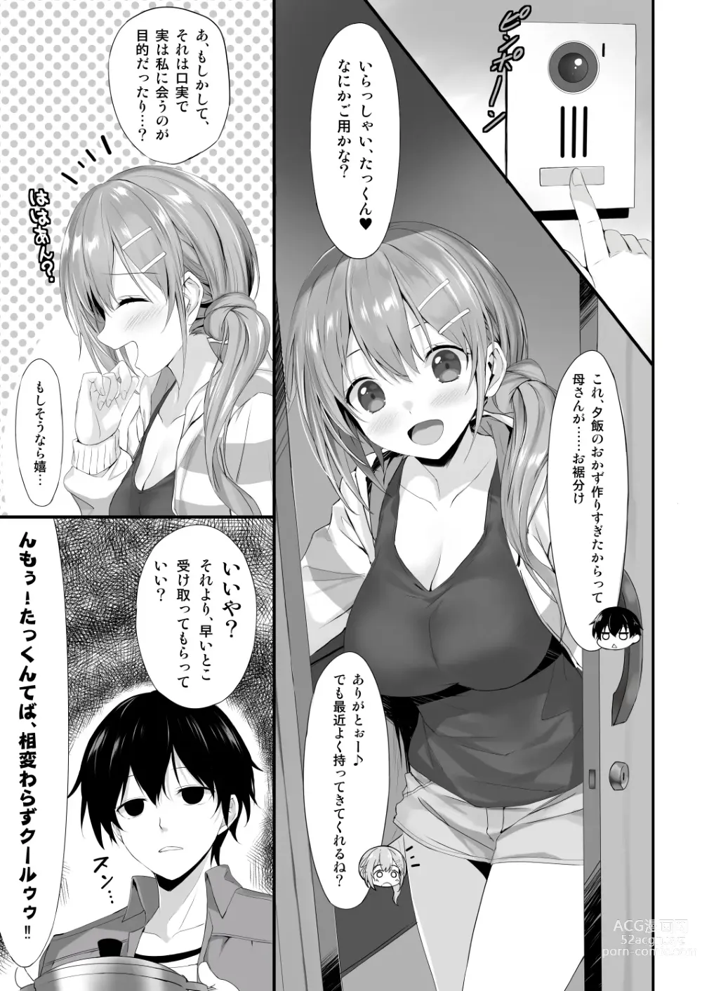 Page 4 of doujinshi Omukai no Onee-chan