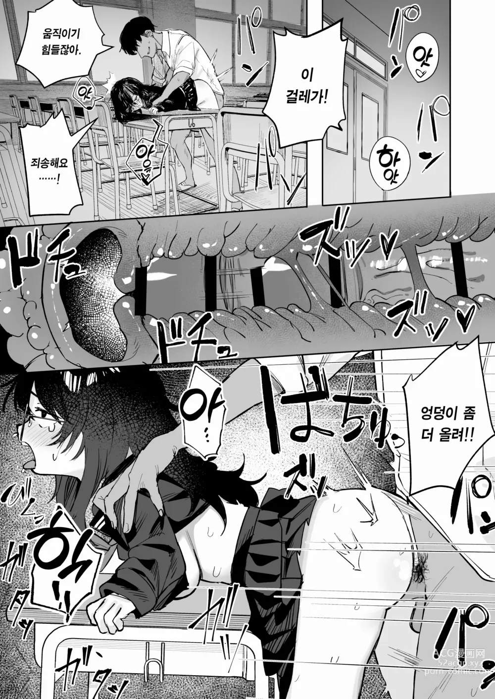 Page 3 of doujinshi 그 아이는 나를 좋아하지 않는다