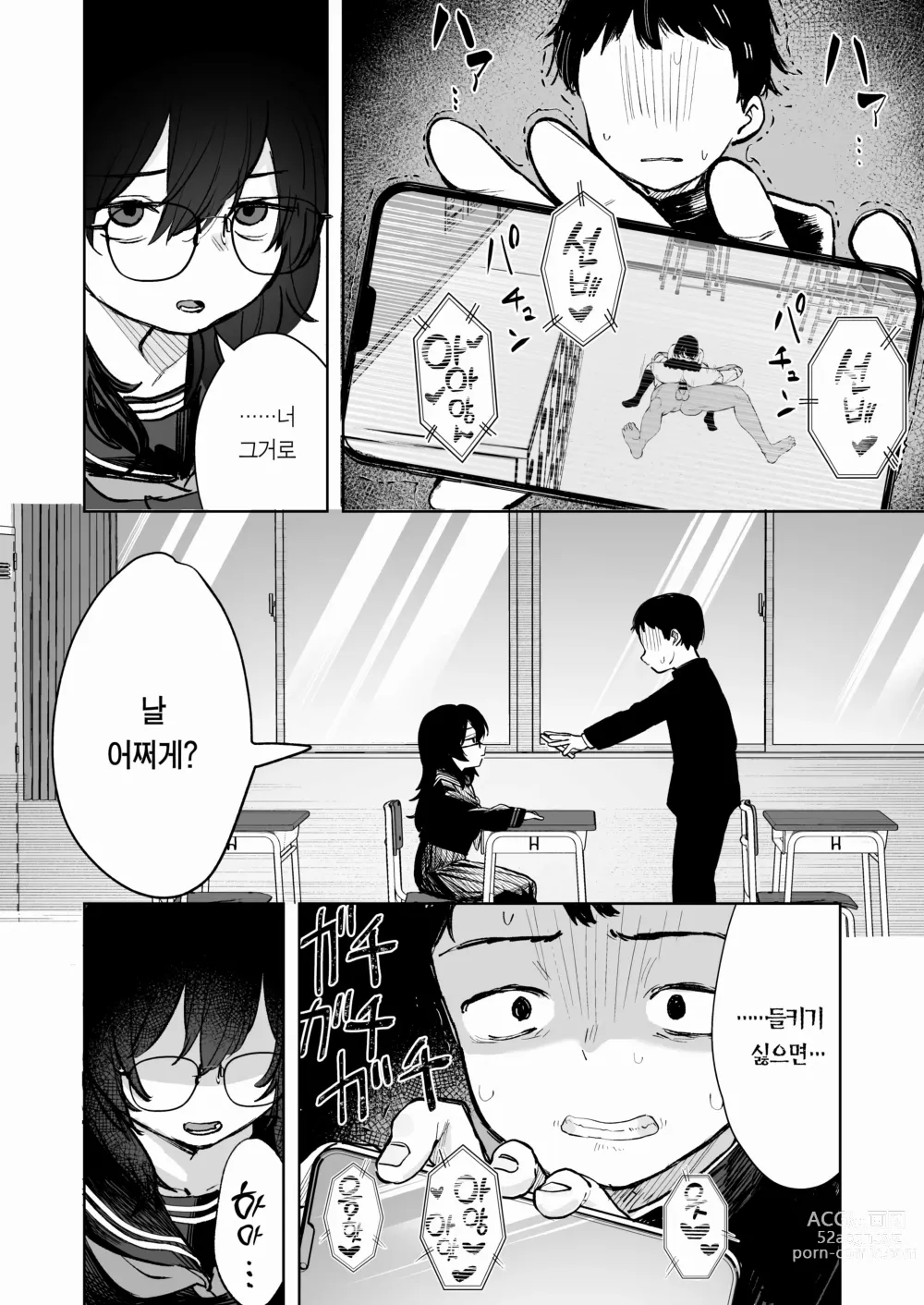 Page 28 of doujinshi 그 아이는 나를 좋아하지 않는다