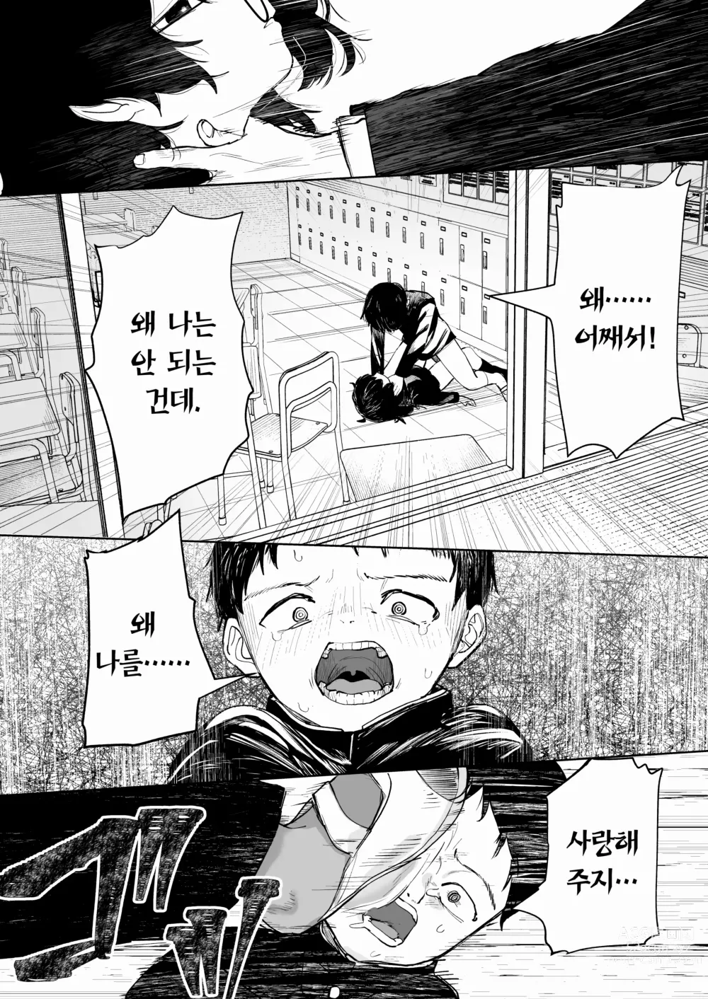 Page 35 of doujinshi 그 아이는 나를 좋아하지 않는다