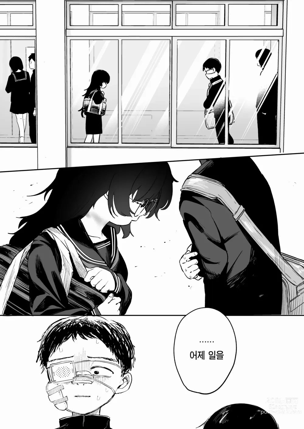 Page 45 of doujinshi 그 아이는 나를 좋아하지 않는다