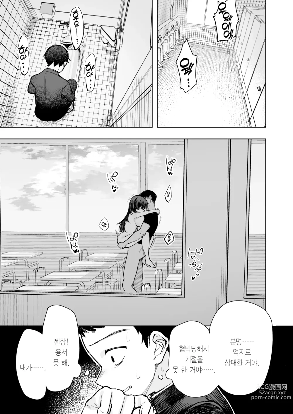 Page 19 of doujinshi 그 아이는 나를 좋아하지 않는다