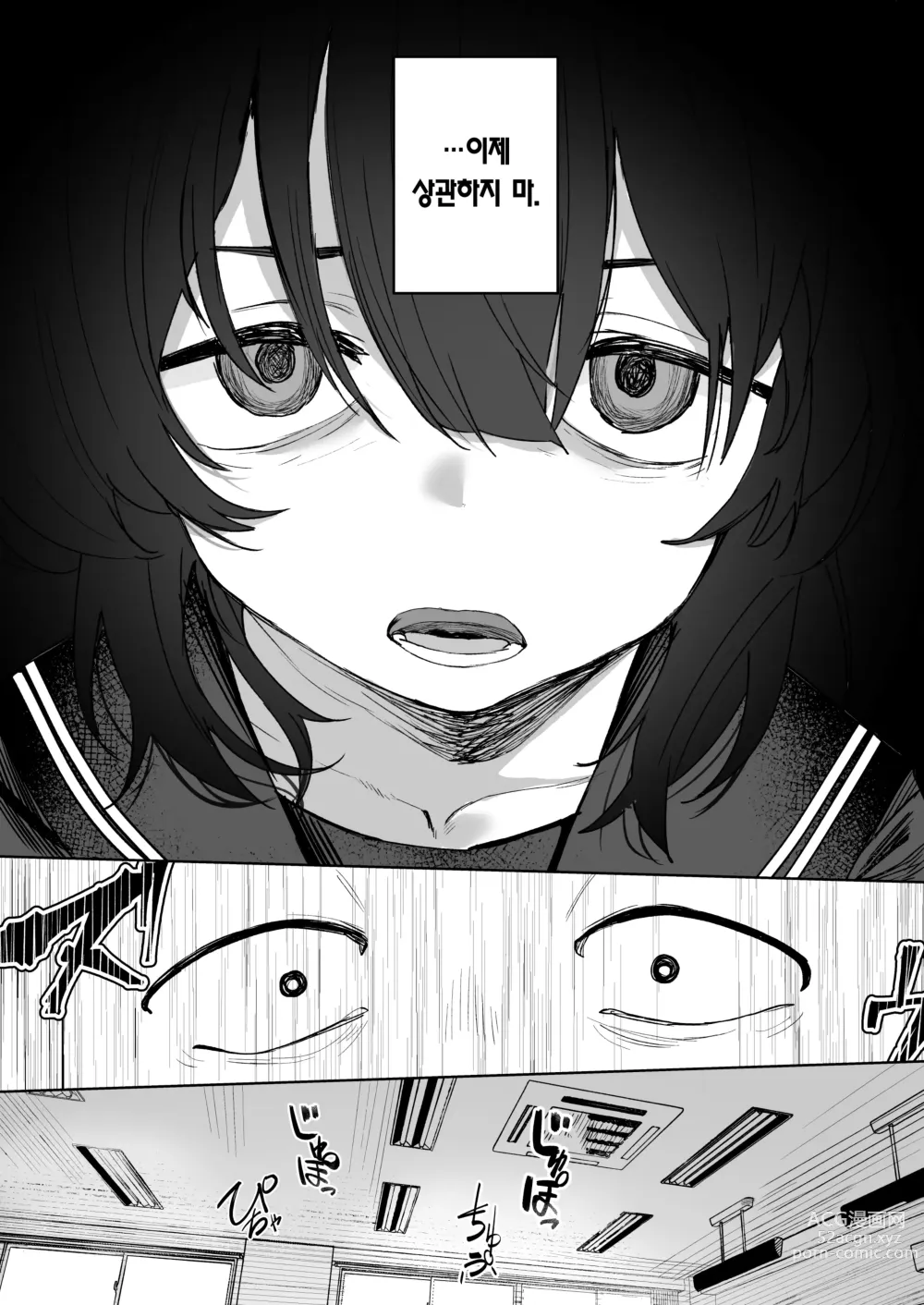 Page 23 of doujinshi 그 아이는 나를 좋아하지 않는다