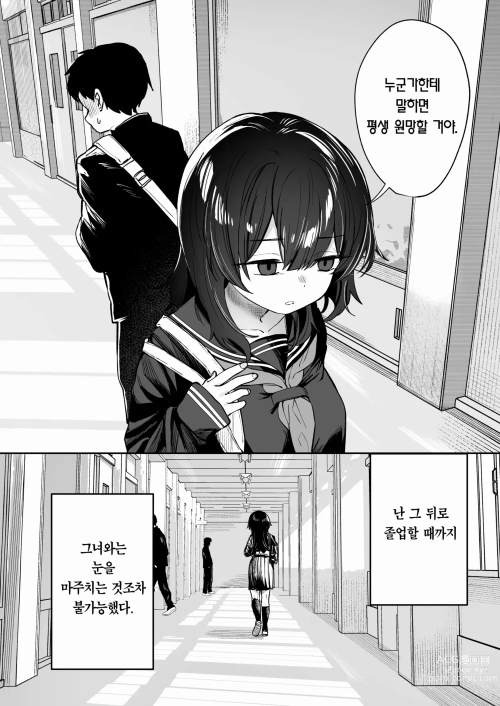 Page 46 of doujinshi 그 아이는 나를 좋아하지 않는다