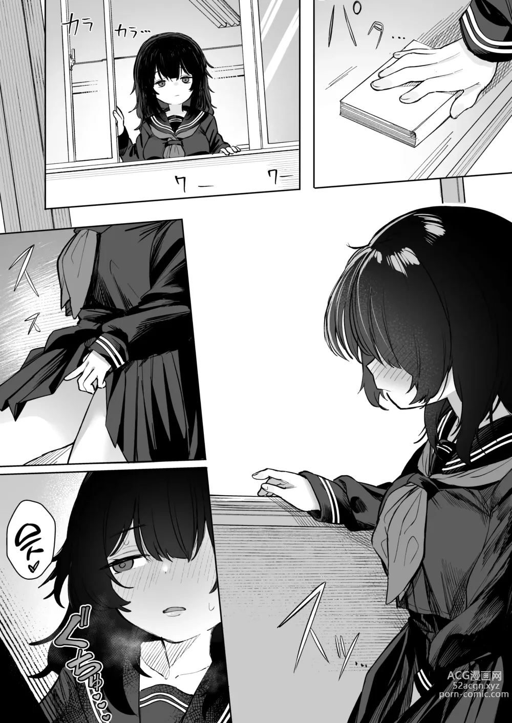 Page 10 of doujinshi 그 아이는 나를 좋아하지 않는다