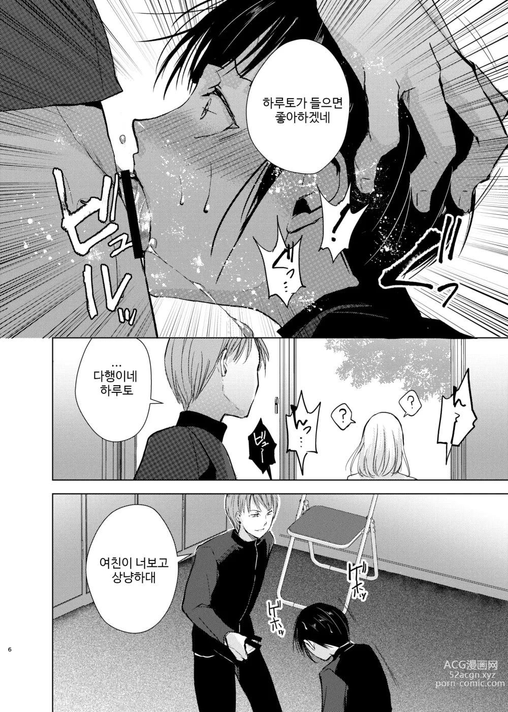 Page 31 of doujinshi Kyudo Danshi x Mesu Ochi Choukyo Soushuuhen