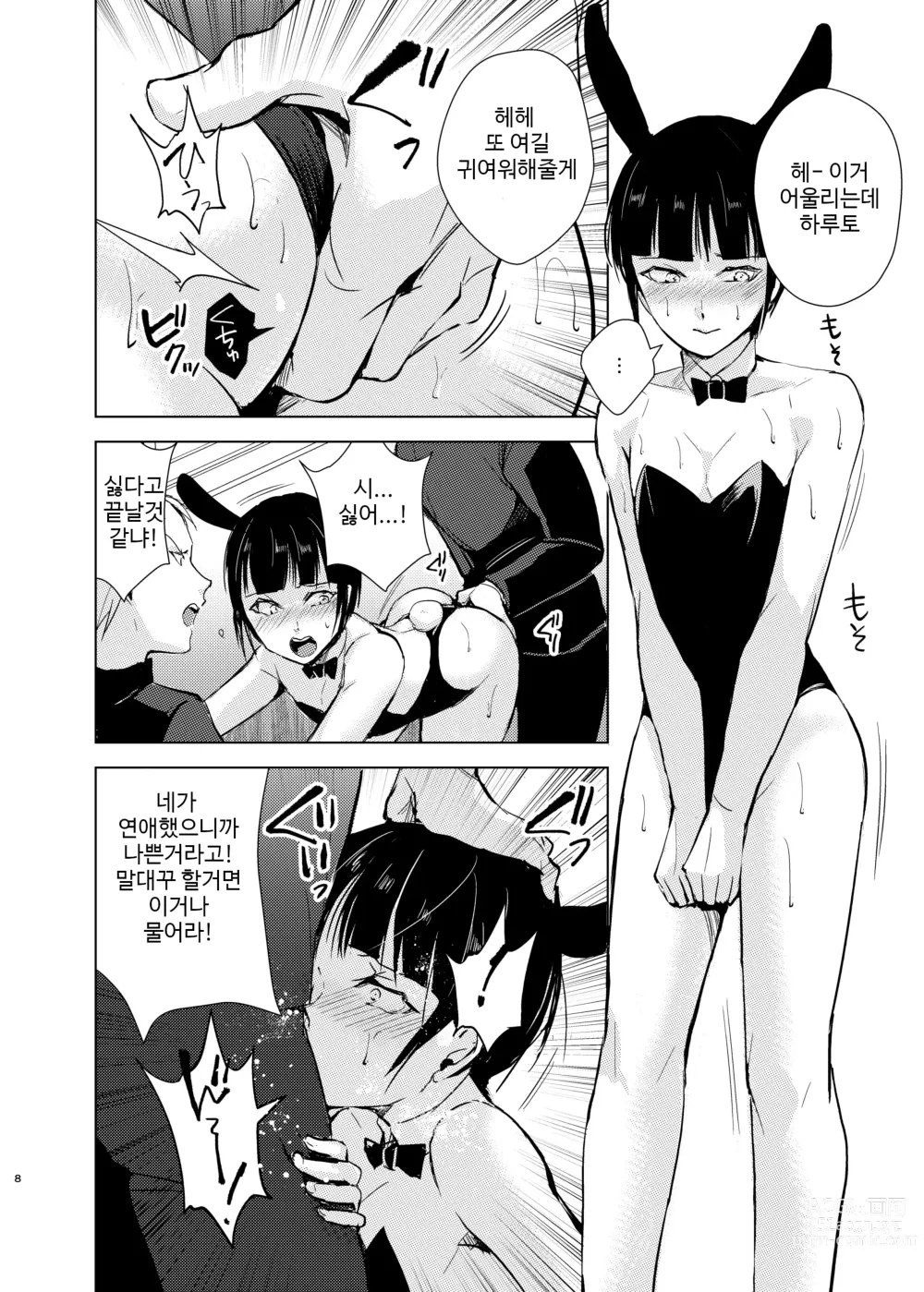 Page 33 of doujinshi Kyudo Danshi x Mesu Ochi Choukyo Soushuuhen