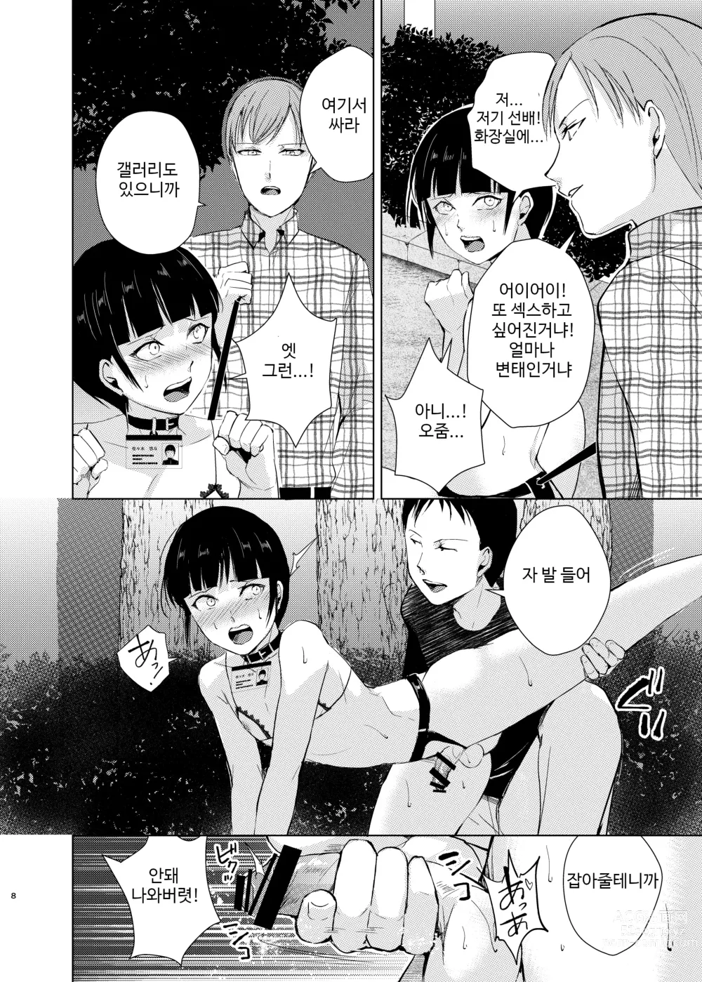 Page 55 of doujinshi Kyudo Danshi x Mesu Ochi Choukyo Soushuuhen