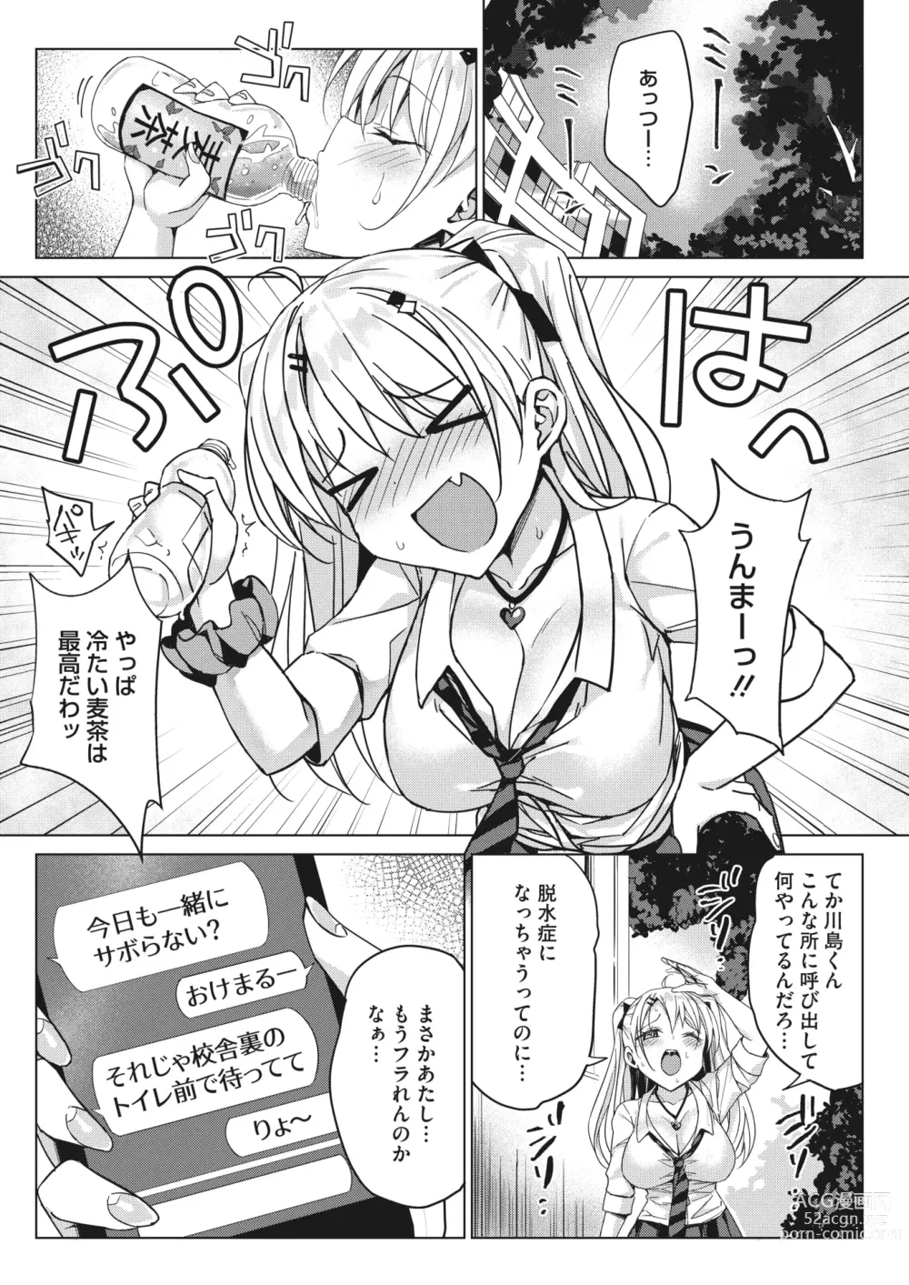 Page 242 of manga COMIC HOTMILK 2023-09